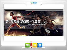 登封361度——腾讯大运会梦想传递